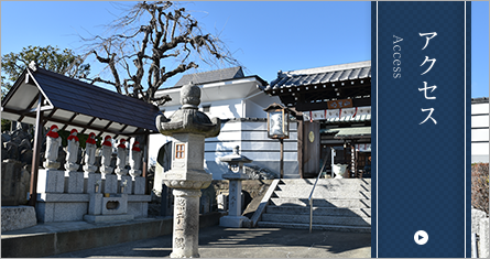 当寺院へのアクセスのページへ