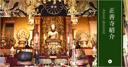 当寺院についてのページへ